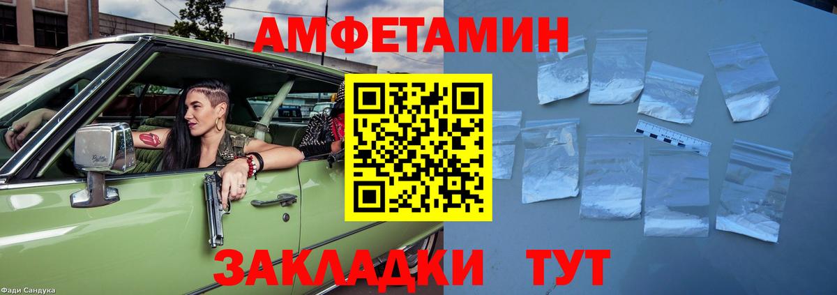 Северодвинск  АМФЕТАМИН Розовый  Вход с VPN 