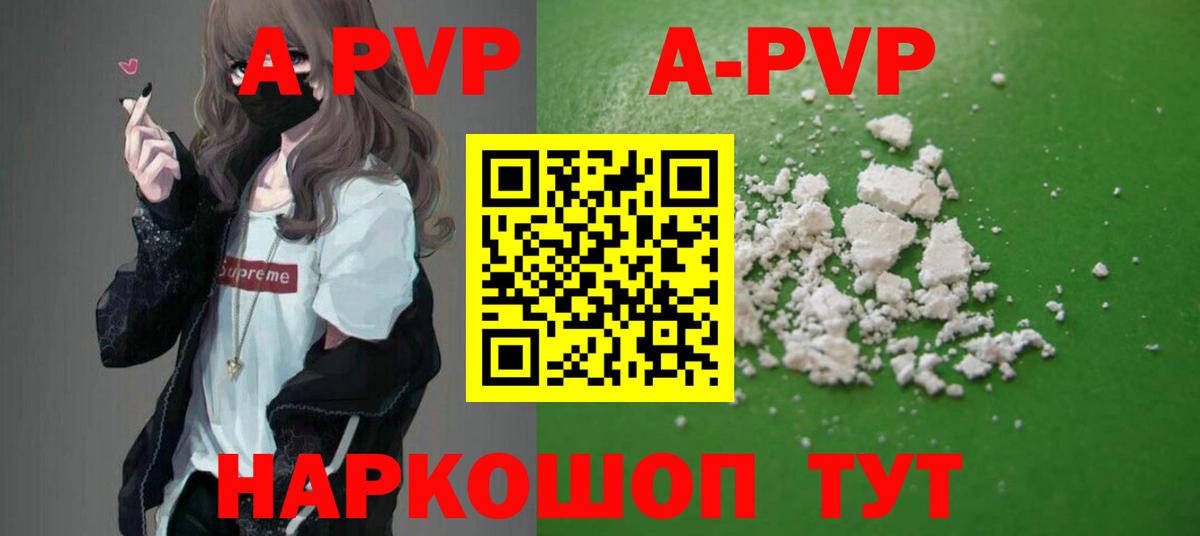 Альфа ПВП  купить   Северодвинск  Вход с VPN  Alfa_PVP мука  APVP кристаллы 
