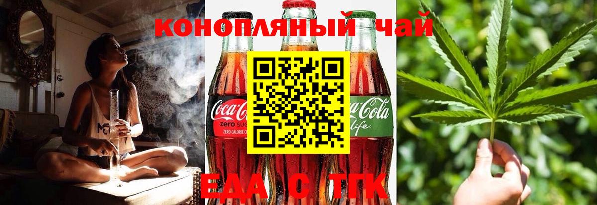 Северодвинск  Еда ТГК конопля  Вход с VPN 