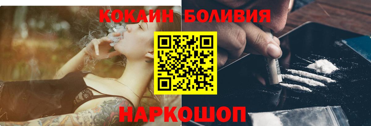 Северодвинск  Кокаин Columbia  КОКАИН  Вход с VPN 