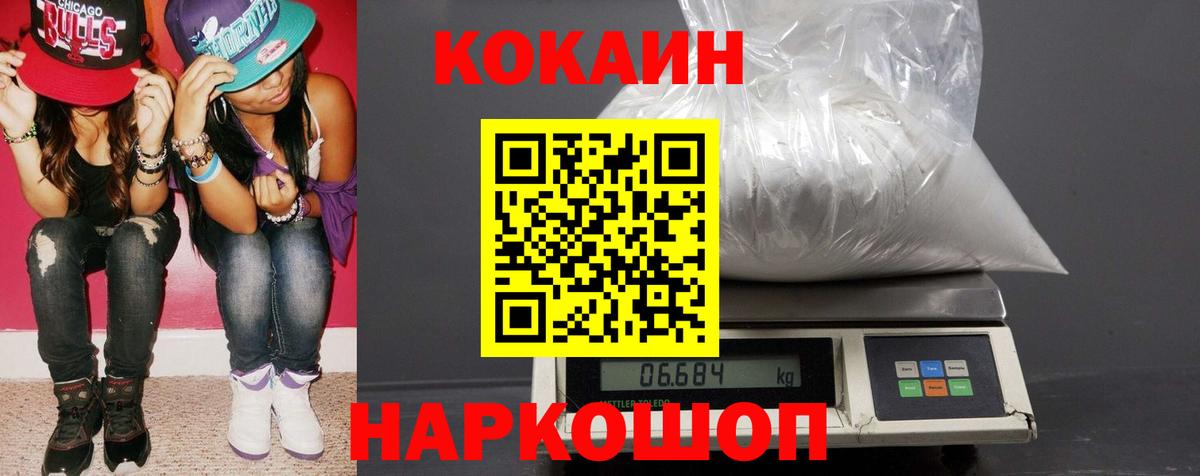 Cocaine Перу Северодвинск