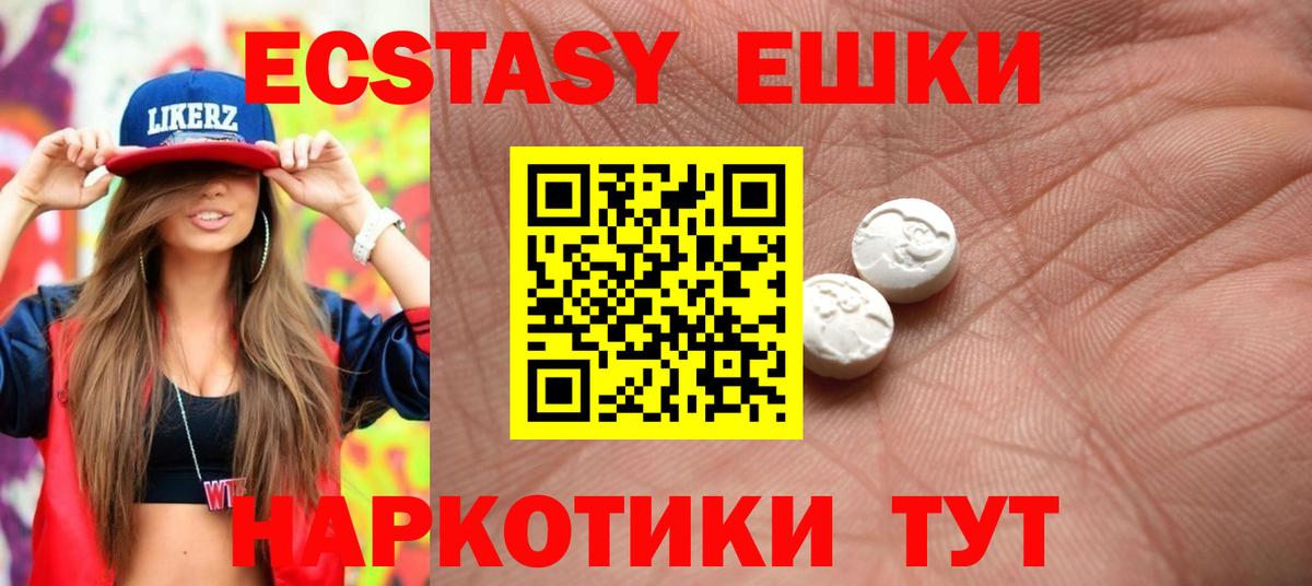 ЭКСТАЗИ XTC Северодвинск