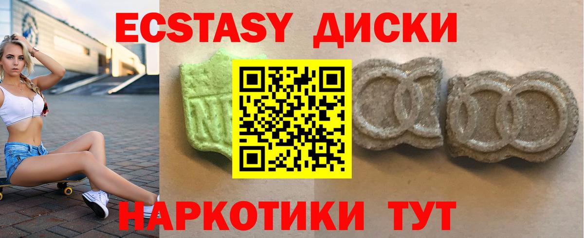 Северодвинск  Экстази TESLA  Вход с VPN  ЭКСТАЗИ mix 