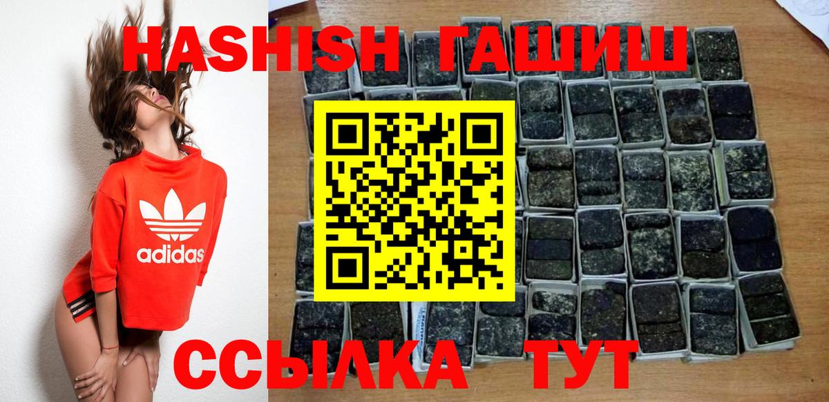 ГАШИШ  Вход с VPN  Северодвинск  ГАШИШ Изолятор 