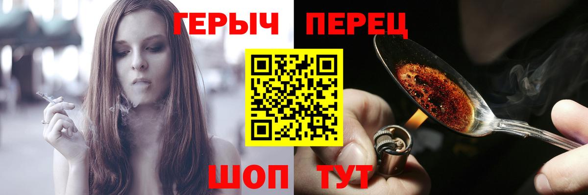 Героин Heroin  Вход с VPN  Северодвинск 