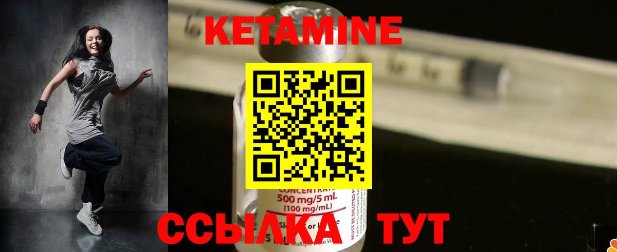 Северодвинск  Кетамин ketamine  Вход с VPN 