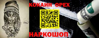 кокаин премиум Бугуруслан
