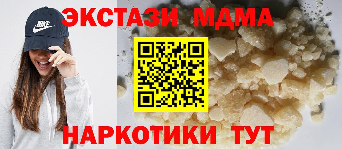 МДМА VHQ Северодвинск