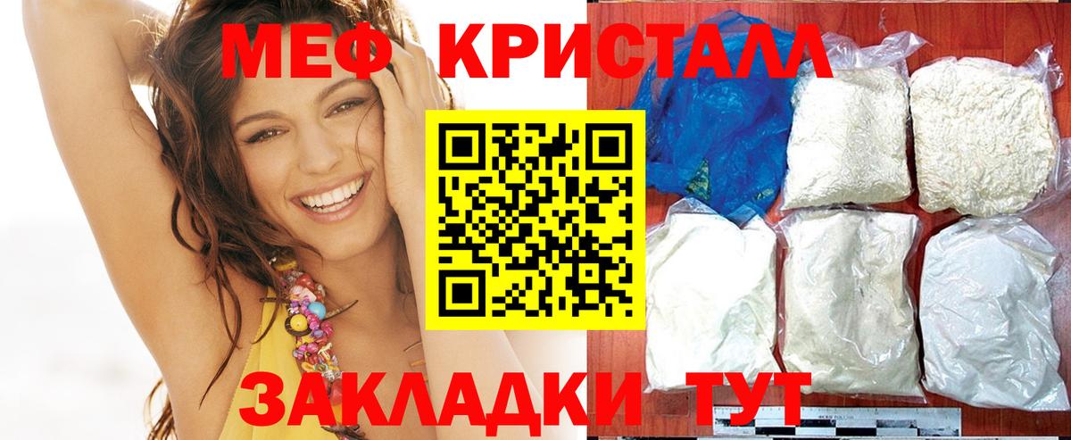Меф  МЯУ-МЯУ мяу мяу  Вход с VPN  Северодвинск  МЯУ-МЯУ мука 
