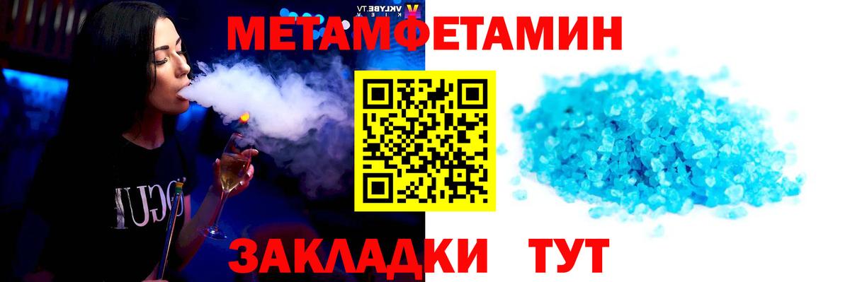 МЕТАМФЕТАМИН винт  МЕТАМФЕТАМИН винт  Вход с VPN  Северодвинск 