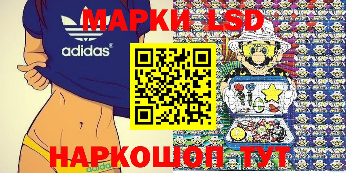 Марки 25I-NBOMe 1500мкг Северодвинск