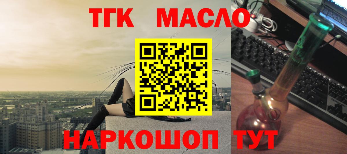 Дистиллят ТГК гашишное масло Северодвинск
