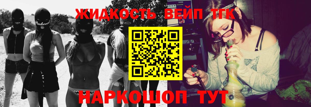 Дистиллят ТГК концентрат  Дистиллят ТГК вейп с тгк  Вход с VPN  Северодвинск 